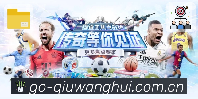 球王会世界杯足球买球赛事竞猜App